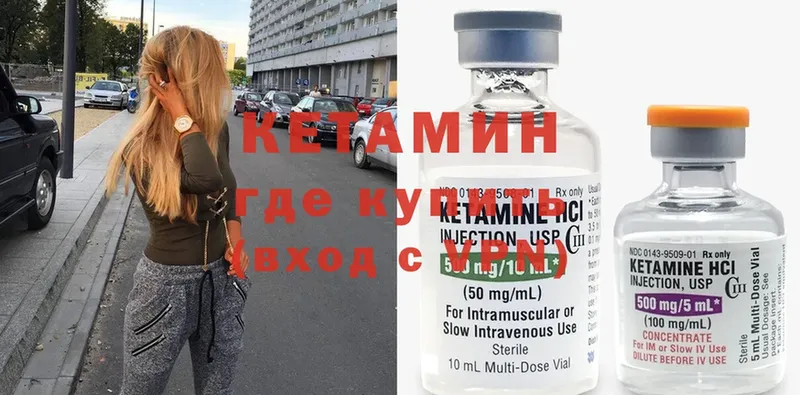 купить наркотики сайты  Курганинск  Кетамин ketamine 